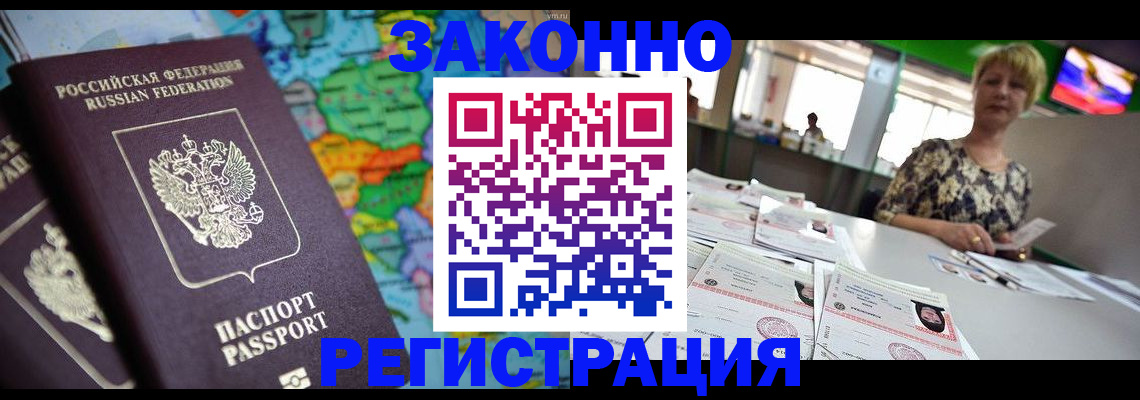 прописка в квартире в Грязовце